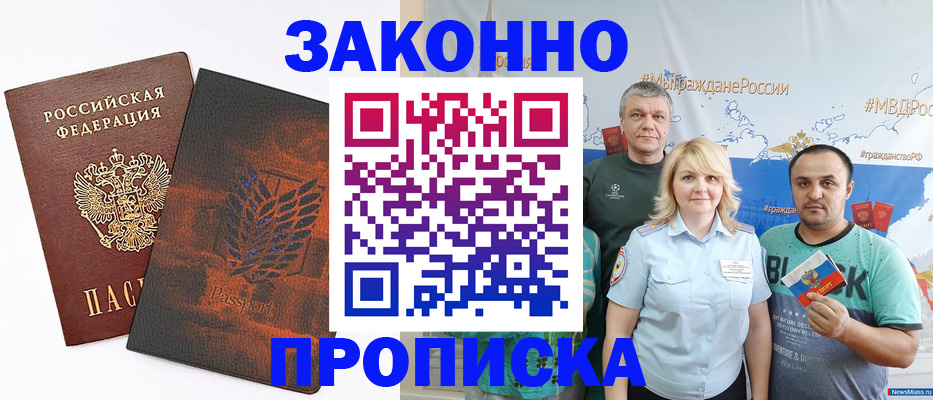прописка иностранных граждан в Калужской области