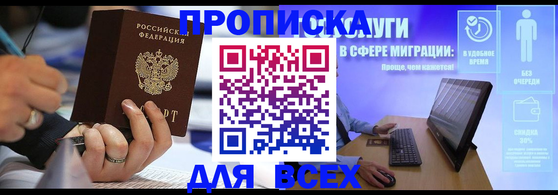 временная регистрация поиск в Калужской области