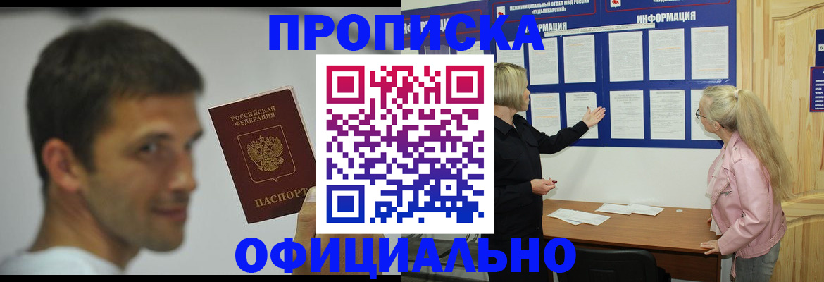 прописка в квартире в Калужской области