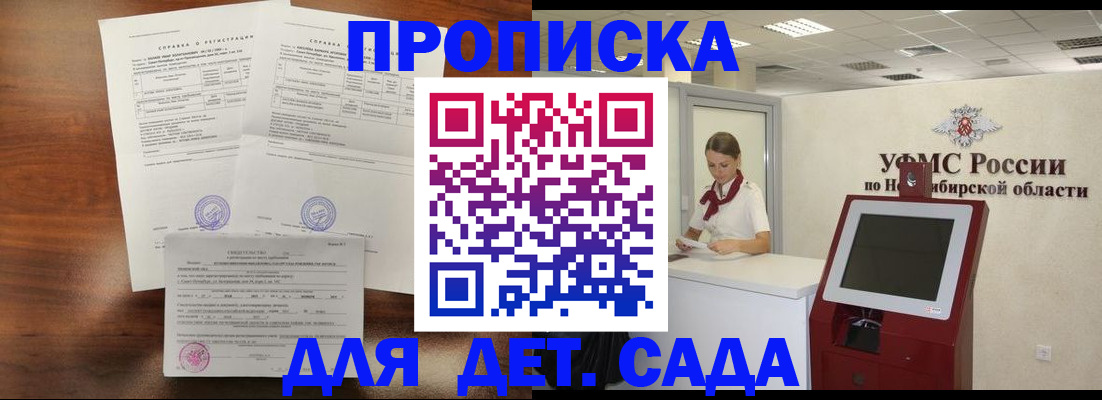 прописка в квартире в Калужской области