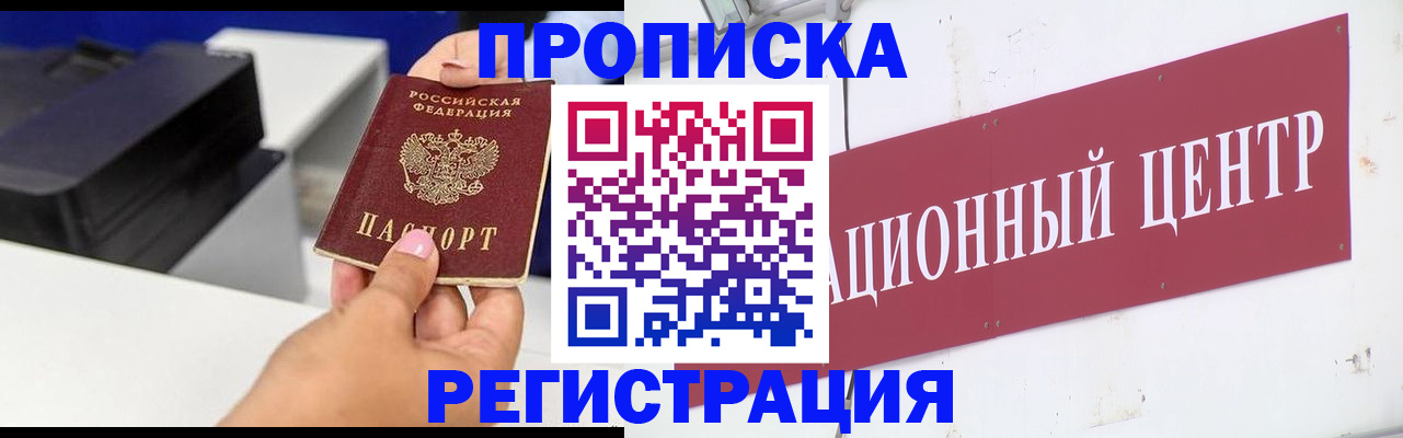 временная прописка в Калужской области