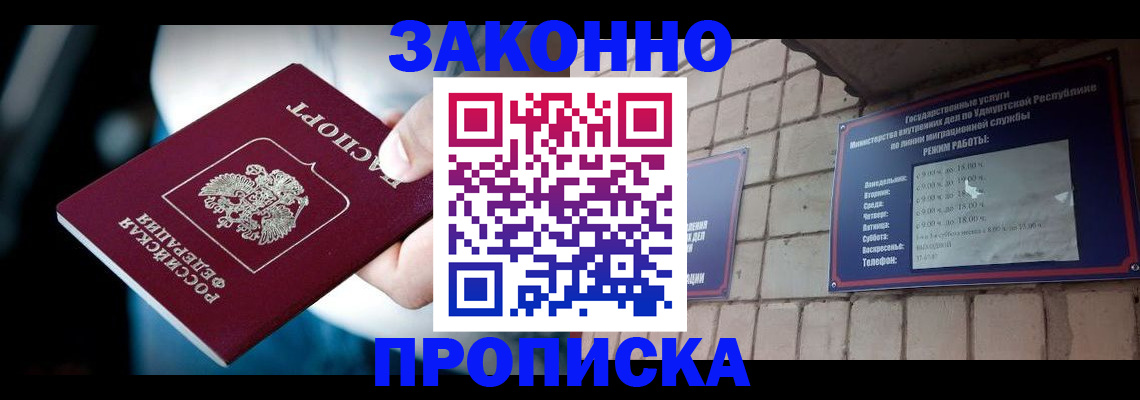временная регистрация для школы в Калужской области