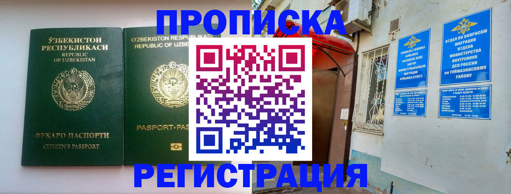 где прописаться в Калужской области